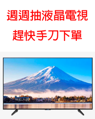 廣告圖_三星電視